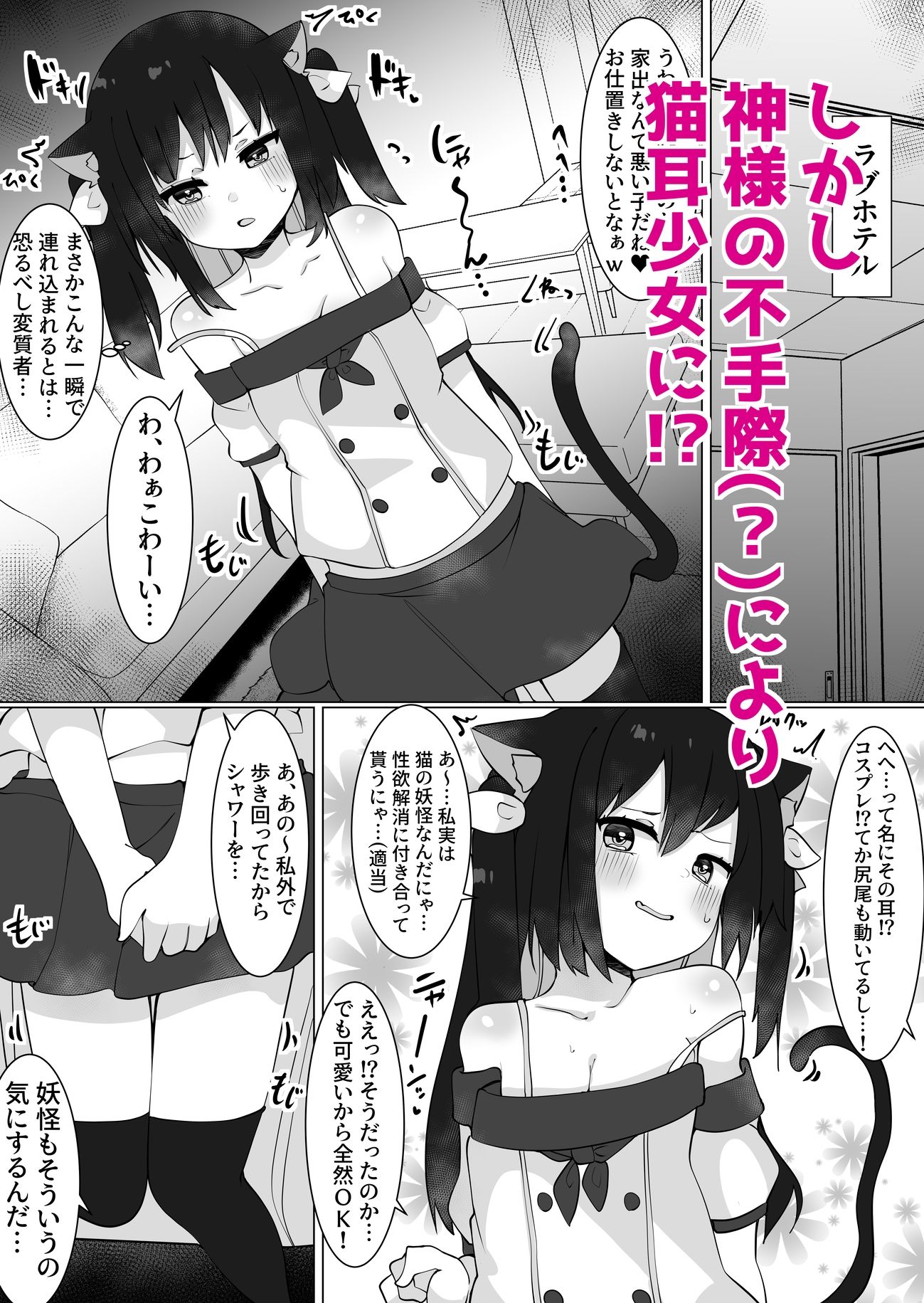 【新着同人誌】おじさん（35）、少女になる。 2のトップ画像