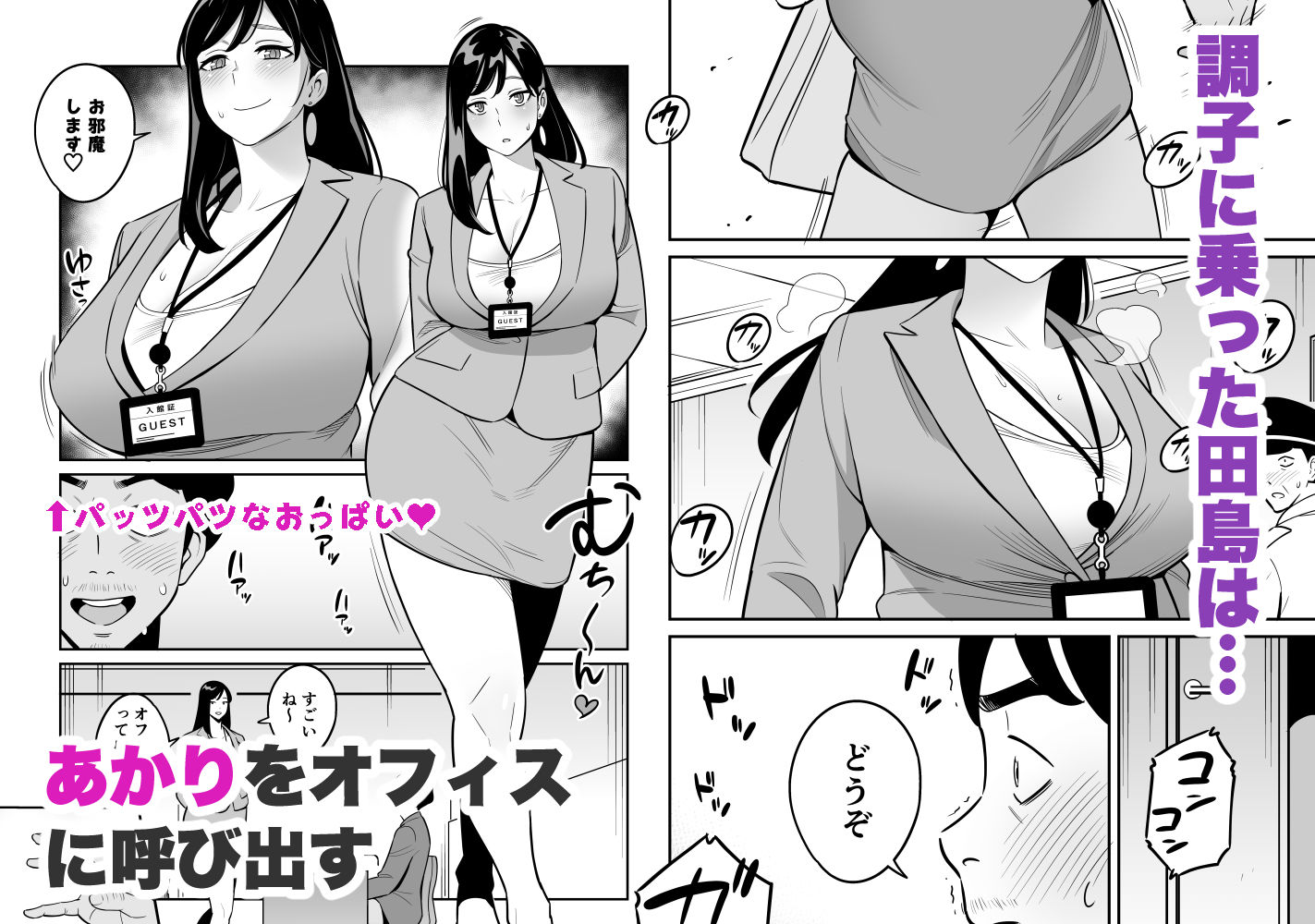 【新着同人誌】続々【朗報】激安風俗で大当たり引いたwwwのトップ画像