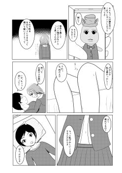 【新着同人誌】メンドウなヤツらのトップ画像
