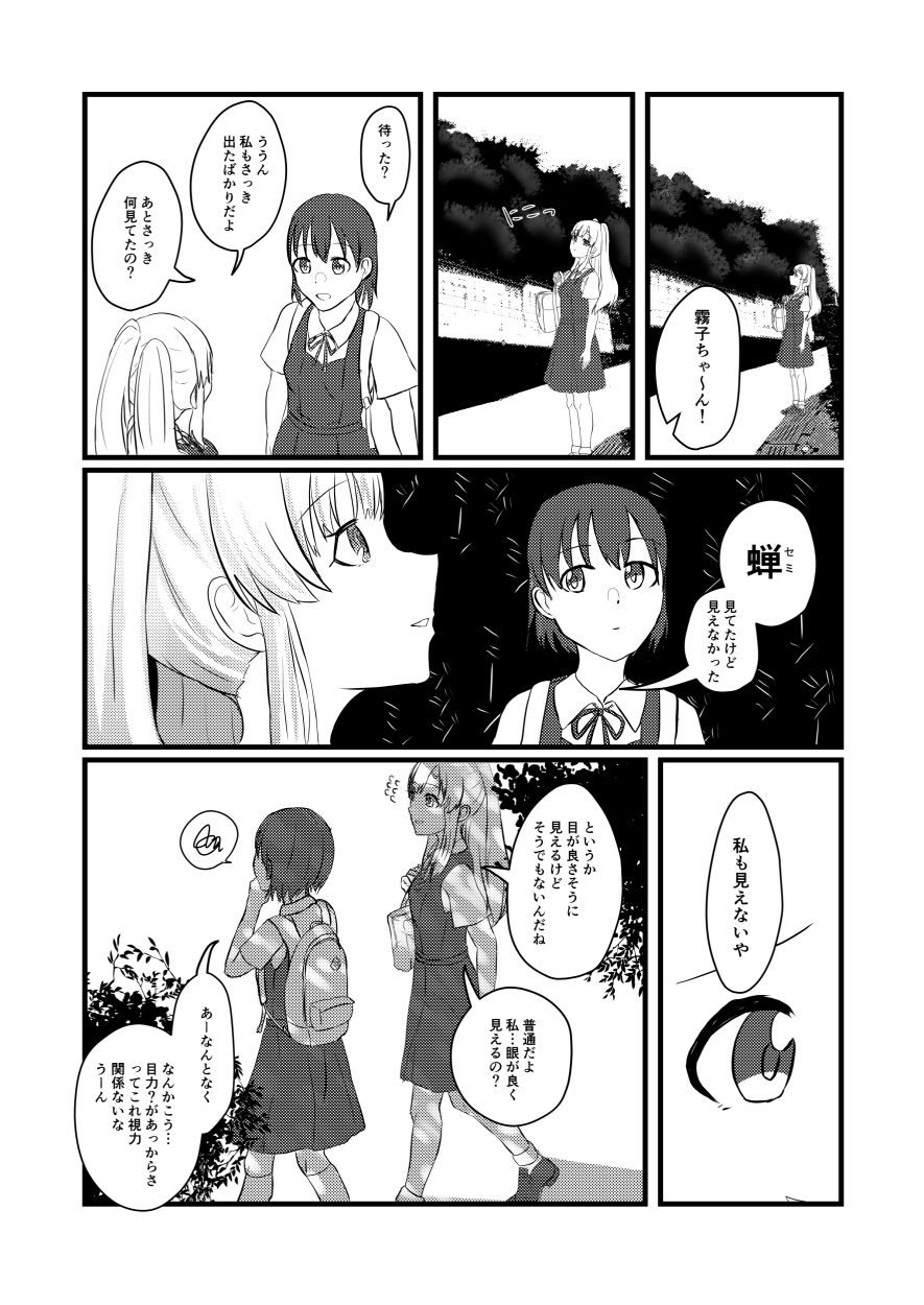 【新着同人誌】幽谷霧子学会合同誌 vol.1のトップ画像