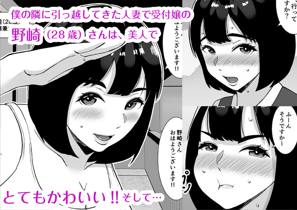 【新着同人誌】僕のマンションにはエロい人妻しかいない！！ 〜明るい欲求不満 美人受付嬢 …のトップ画像