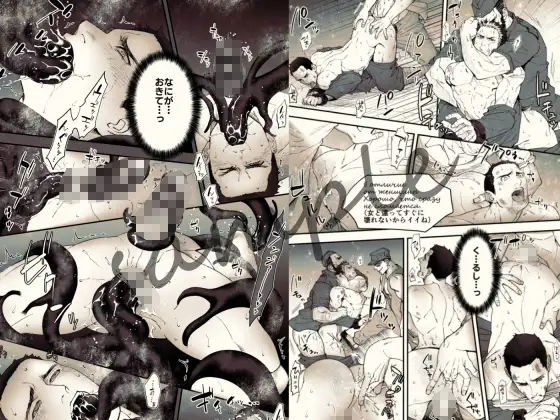 【新着同人誌】奇譚事件録 カミノテのトップ画像