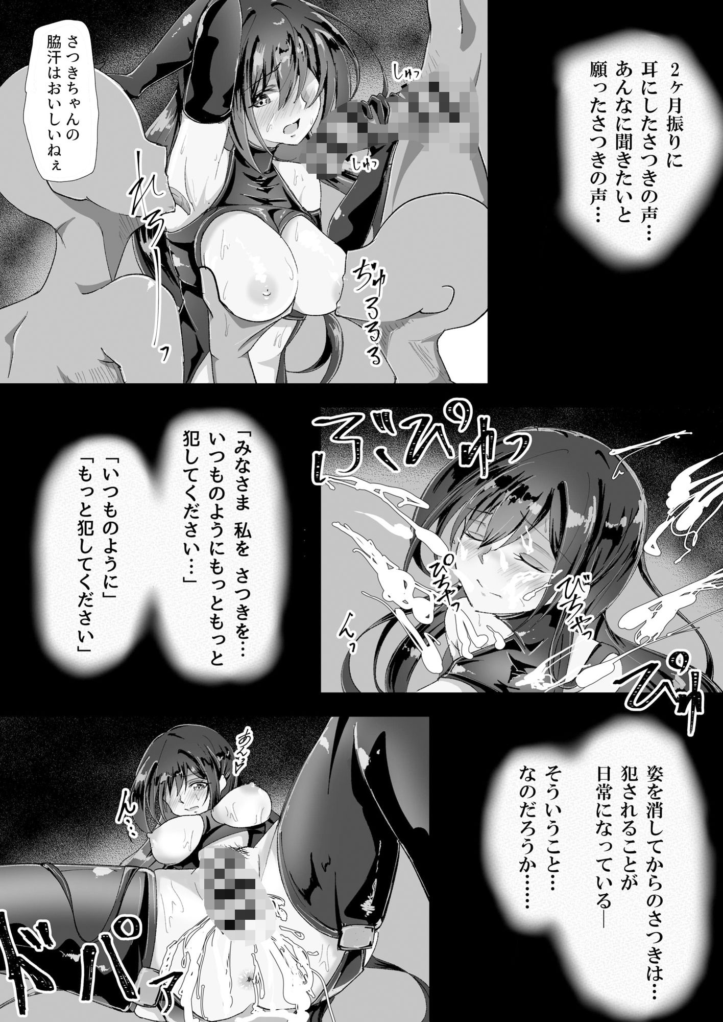 【新着同人誌】【無料】失踪した彼女が犯●れ 犯●れ 犯●れていた話（無料お試し版）のトップ画像
