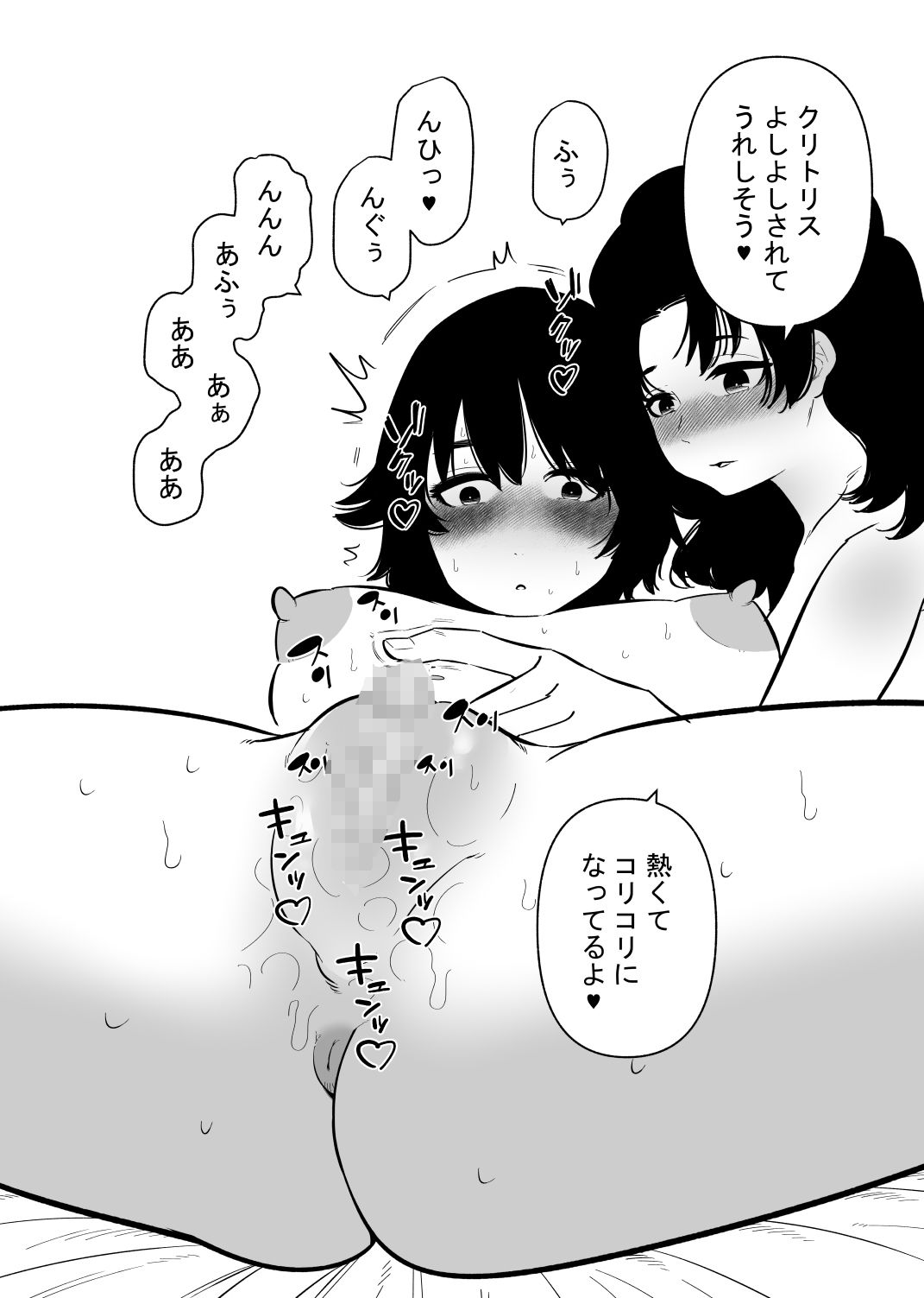 【新着同人誌】百合カップルのHな日常のトップ画像