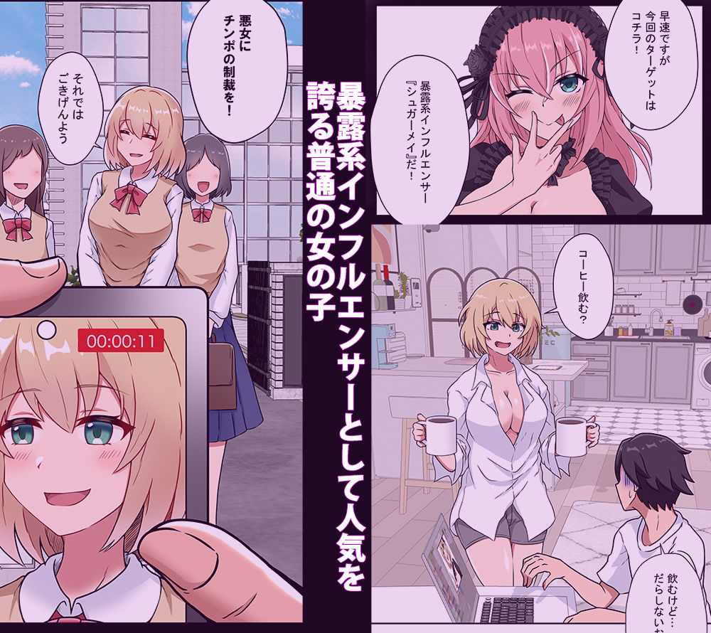 【新着同人誌】ヤられる有名人〜調子にのった子は処刑執行♪〜のトップ画像