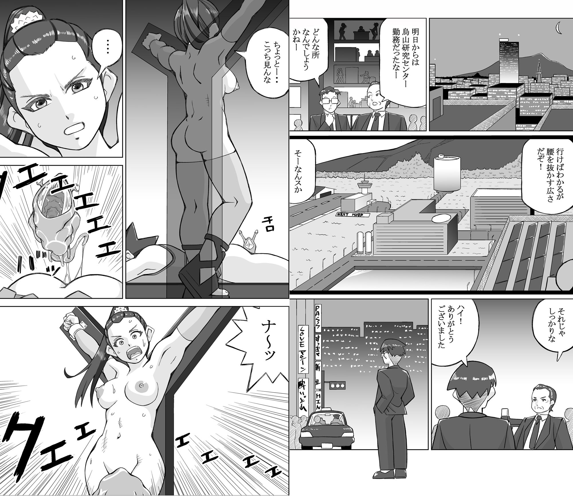 【新着同人誌】レジェンドオーブ 第6話 新たなる進化のトップ画像