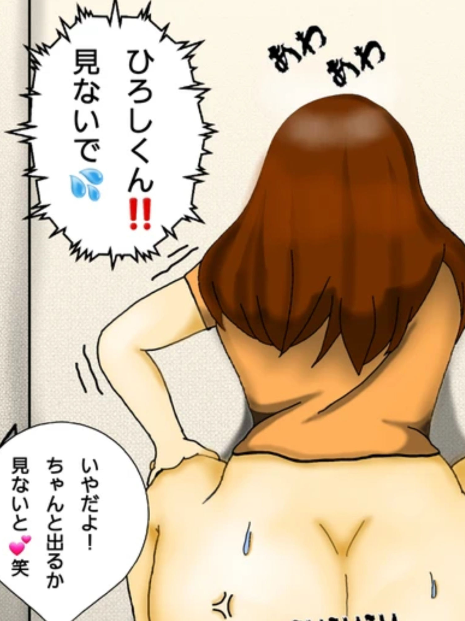 【新着同人誌】ひろしくんとつとむママ 公衆トイレのトップ画像