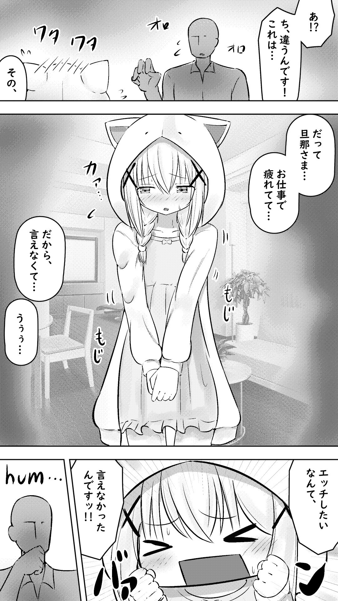 【新着同人誌】お嫁さんなチ◯ちゃんとあまあまエッチする話のトップ画像