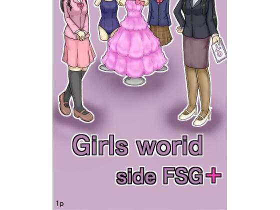 【新着同人誌】Girls world side FSG＋のトップ画像
