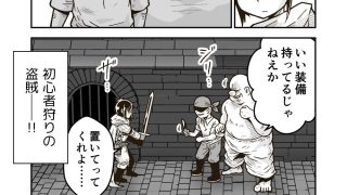 【新着同人誌】新人冒険者はソロプレイをやめろのトップ画像