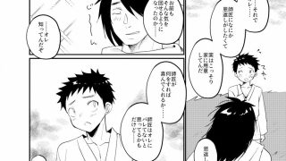 【新着同人誌】昭和師弟二人暮らしのトップ画像