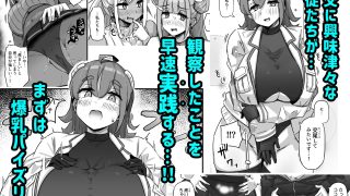 【新着同人誌】今日の授業は、地球人の繁殖活動の観察です。のトップ画像