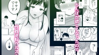 【新着同人誌】性器逆転4 どっちの穴が気持ちいの？のトップ画像