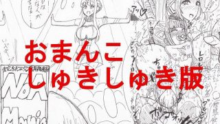 【新着同人誌】NoaMania -おまんこしゅきしゅき版-のトップ画像