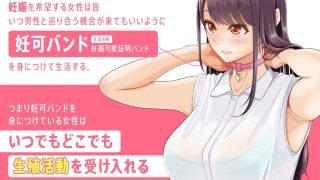 【新着同人誌】男性が極端に少ないこの世界では、精子は貴重な資源です。のトップ画像