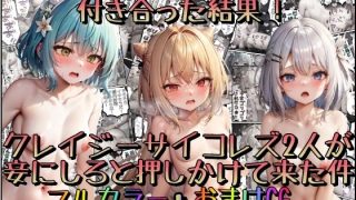 【新着同人誌】ひきこまり吸血姫と付き合った結果！クレイジーサイコレズ2人が妾にしろと押し…のトップ画像
