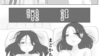 【新着同人誌】付きあって、そのアト……みんなで性教育番外編のトップ画像