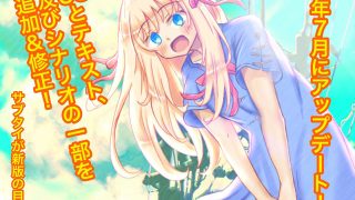 【新着同人ゲーム】結成！陰キャラ同盟のトップ画像