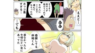 【新着同人誌】えちえちなおもちかえりのトップ画像