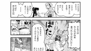 【新着同人誌】妖指輪物語のトップ画像