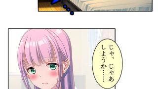 【新着同人誌】苦手の克服と称して、幼馴染と生ハメSEXしちゃう話 下のトップ画像
