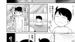 【新着同人誌】銭湯の男湯でおなにぃのみせあいっこしちゃうお話のトップ画像