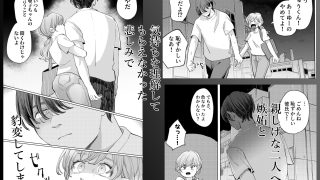 【新着同人誌】わんこ彼氏のしゅうくんは怒ると陰湿ー嫉妬・ぺろぺろ・反省・ご褒美！のトップ画像