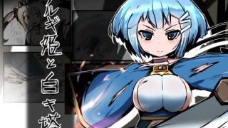 【新着同人ゲーム】ツルギ姫と白キ塔のトップ画像