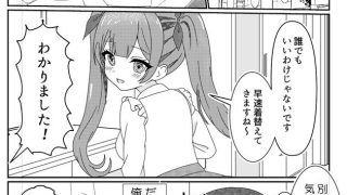 【新着同人誌】頂きコスプレイヤーマリン マリパコ編のトップ画像