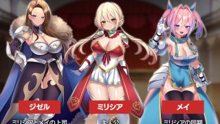 【新着同人ゲーム】性騎士物語 〜少女に迫る淫欲貴族〜のトップ画像