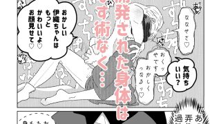 【新着同人誌】伊織ちゃんはかわいい03のトップ画像
