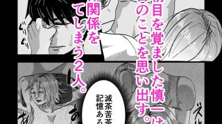 【新着同人誌】性欲つよつよな幼馴染とのセフレ関係を解消したいのトップ画像