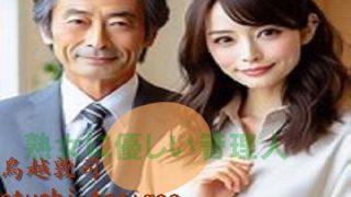 【新着同人誌】熟女に優しい管理人のトップ画像