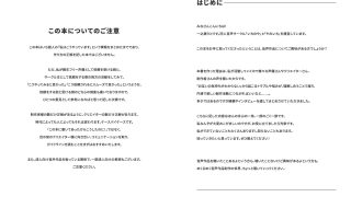【新着同人誌】私はこうやって音声作品をつくっています vol.1のトップ画像