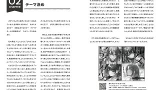 【新着同人誌】私はこうやって音声作品をつくっています vol.1&2 統合版のトップ画像