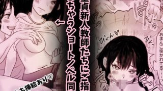 【新着同人誌】体育教師たちのお気に入りのトップ画像