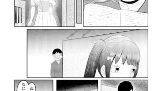 【新着同人誌】元のカラダに戻る皮のトップ画像