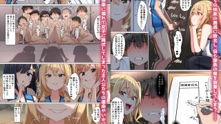 【新着同人誌】ようこそザコマゾバレーボール部へのトップ画像