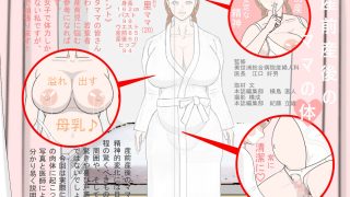 【新着同人誌】産婆 短編小説集のトップ画像