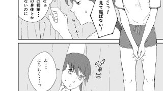 【新着同人誌】性教育実習 ―性器観察編―のトップ画像