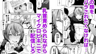 【新着同人誌】チクイキ治験☆アルバイト case2: 人気配信者なつくんの人生終了アクメ…のトップ画像
