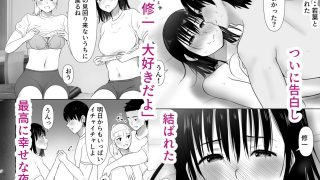 【新着同人誌】修学旅行中に密会がバレ反省部屋で生活指導に寝取られ2のトップ画像
