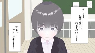 【新着同人誌】授業中うんちおもらし -肛狂曲第一番 便意短調-のトップ画像