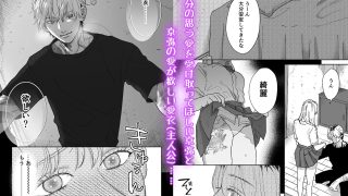 【新着同人誌】愛とエゴイスト2 〜強●クリ責め地獄〜のトップ画像