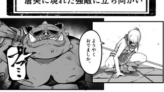 【新着同人誌】ダンジョン攻略失敗のトップ画像