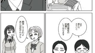 【新着同人誌】ギャルJKに調教されて先輩奴●に学ぶM男（上）のトップ画像