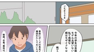 【新着同人誌】【熟えち13】れい子先生と二人きりの卒業旅行のトップ画像