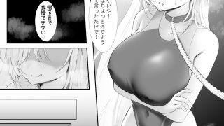 【新着同人誌】ご主人様競泳水着好きなんでしょ？のトップ画像