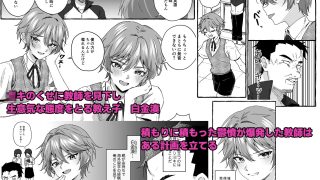 【新着同人誌】生意気な教え子を強●露出でわからせる！のトップ画像