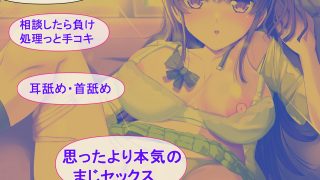 【新着同人ゲーム】【3か月100円】それなら愛乃に相談しよっ？のトップ画像